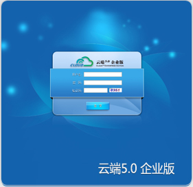 云端5.0软�g