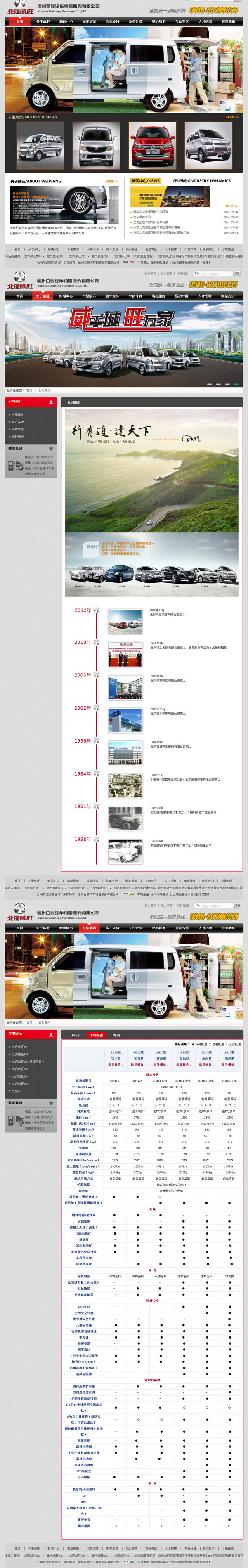 徐州百俊汽�R销售服务有限公�? /></a></dt>
                                <dd>
                                    <a href=