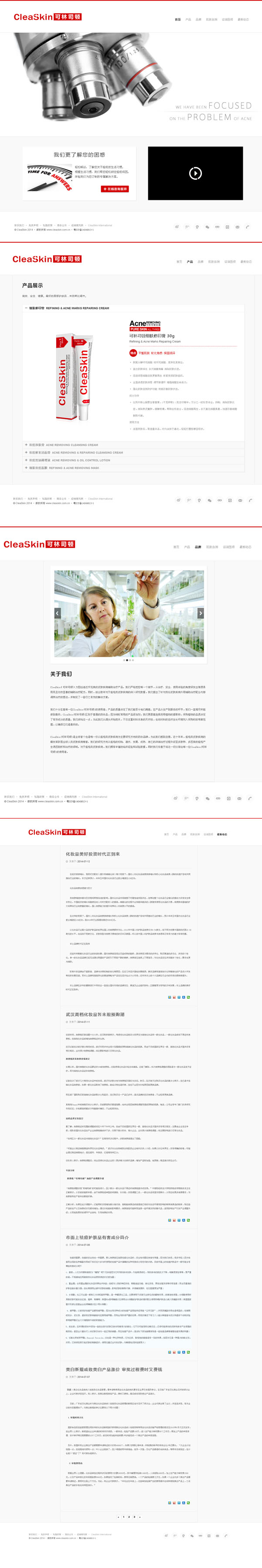 CleaSkin可林叔R��